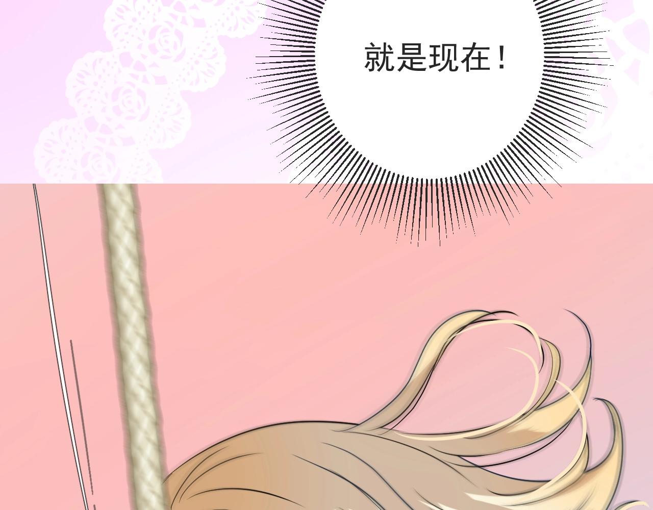 第46话 荒唐婚礼101