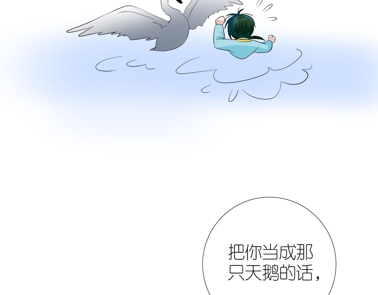 第二季 26 那只天鹅60