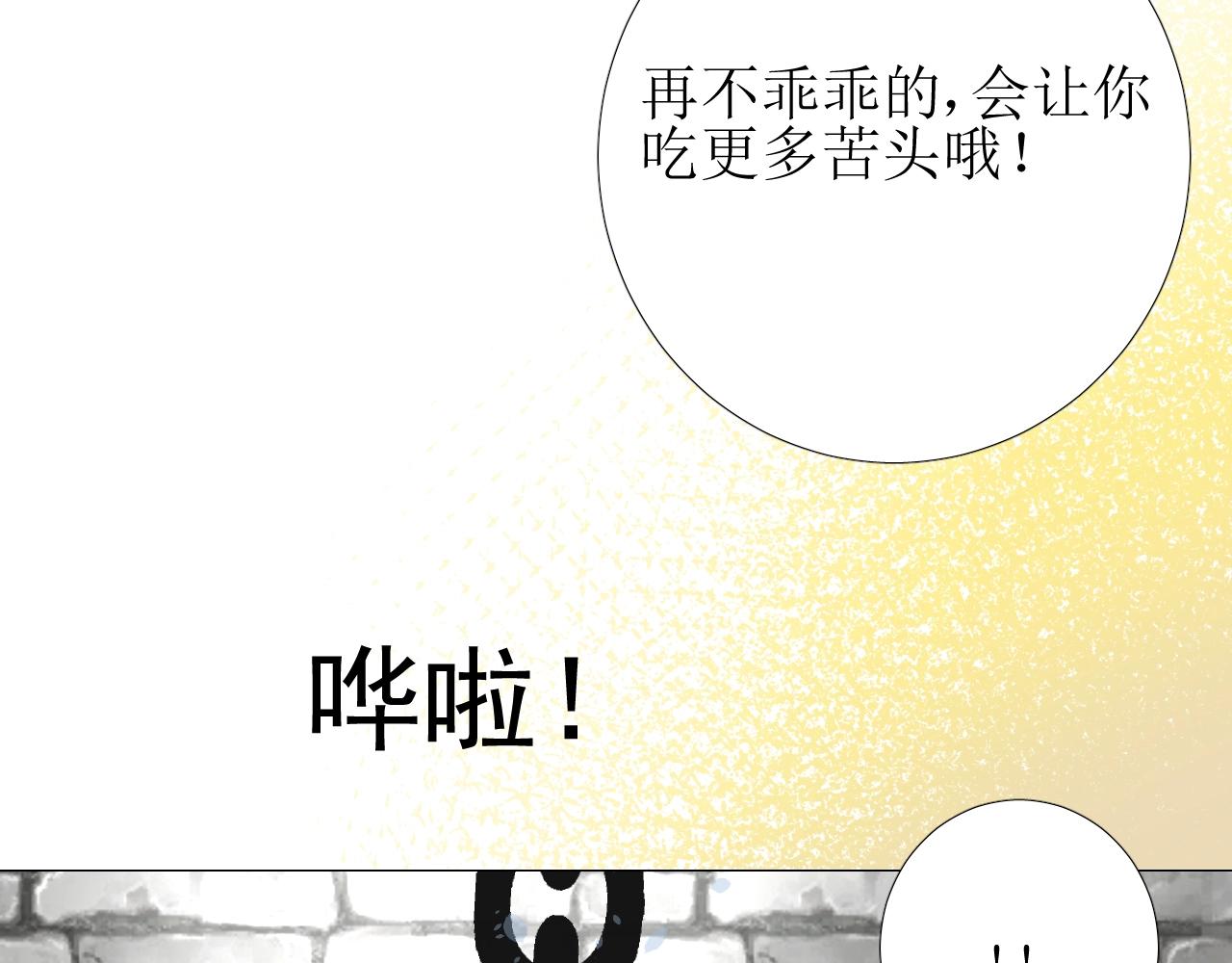 第9话 遇袭94