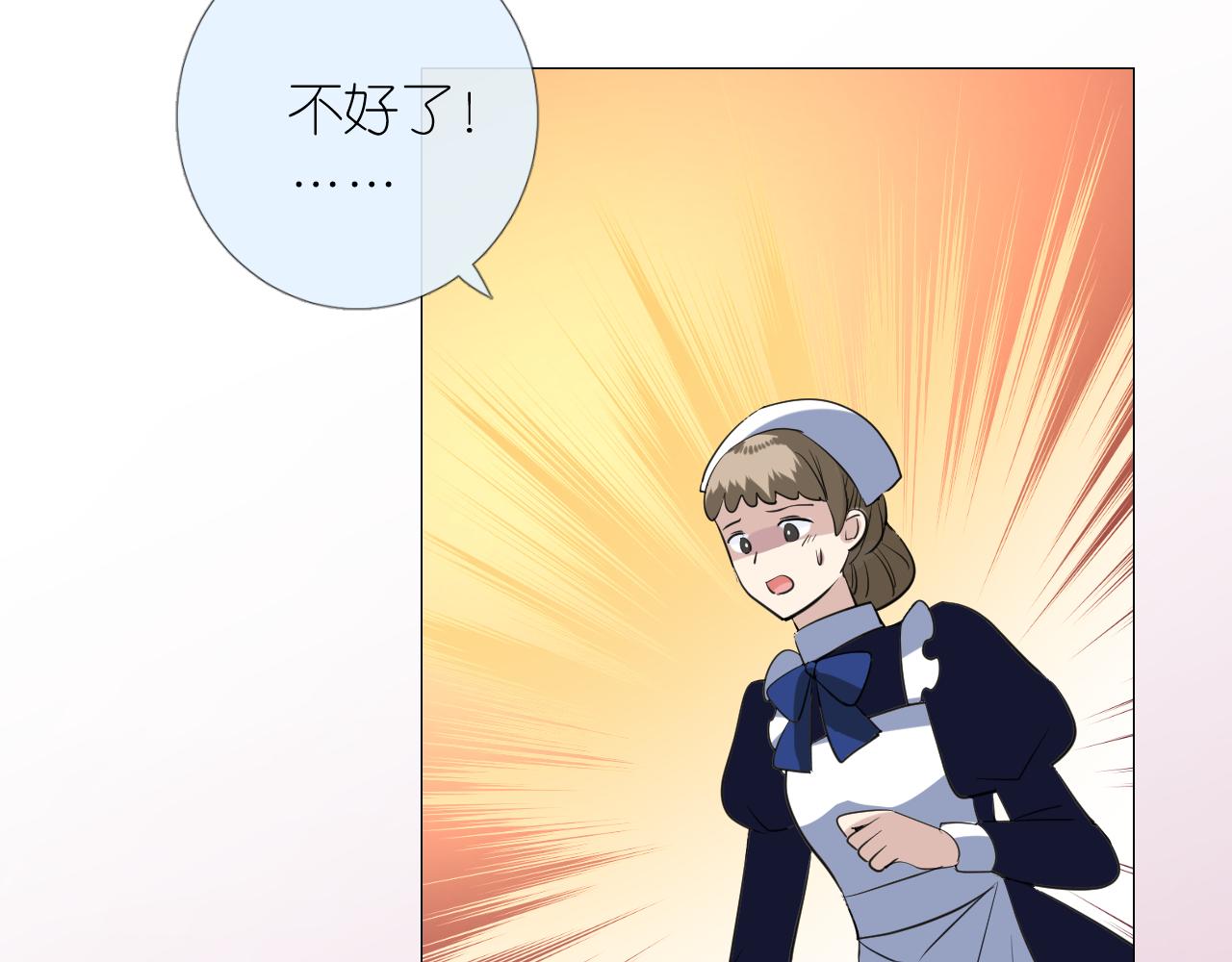 第二季 11.斩首86