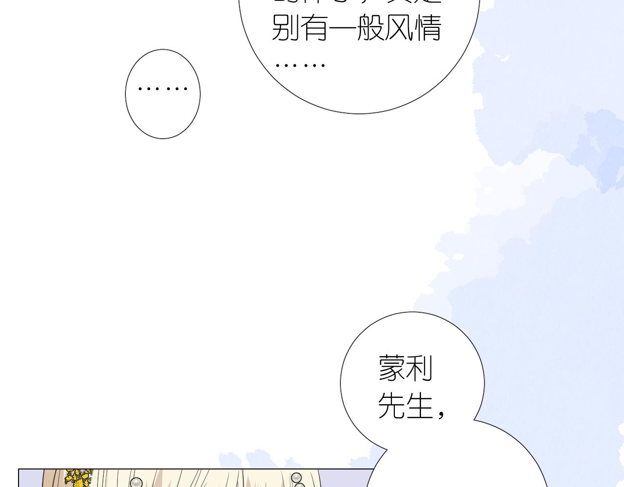第二季 16. 惊雷与客人36