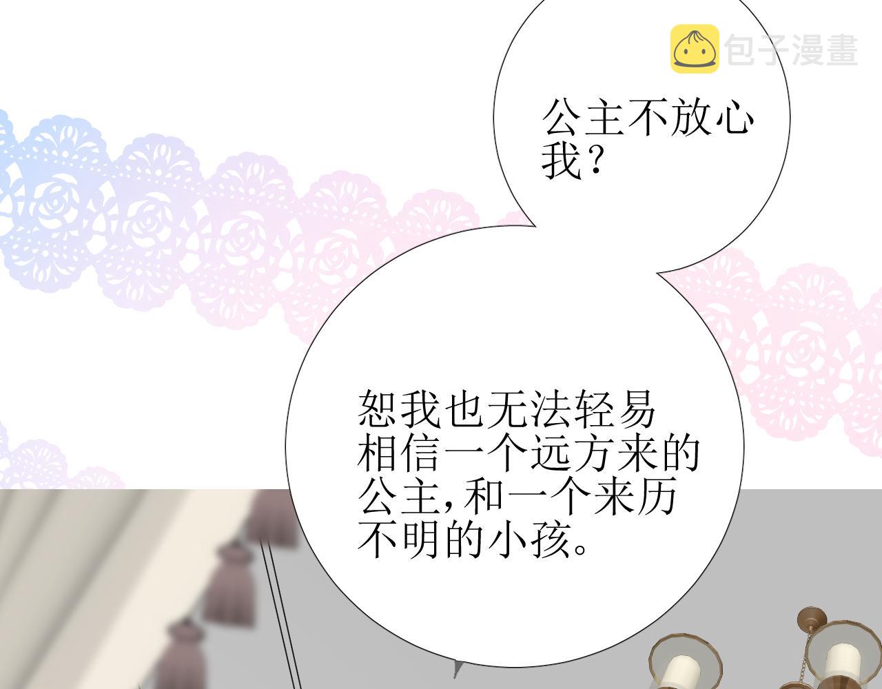 第57话 瓷娃娃7