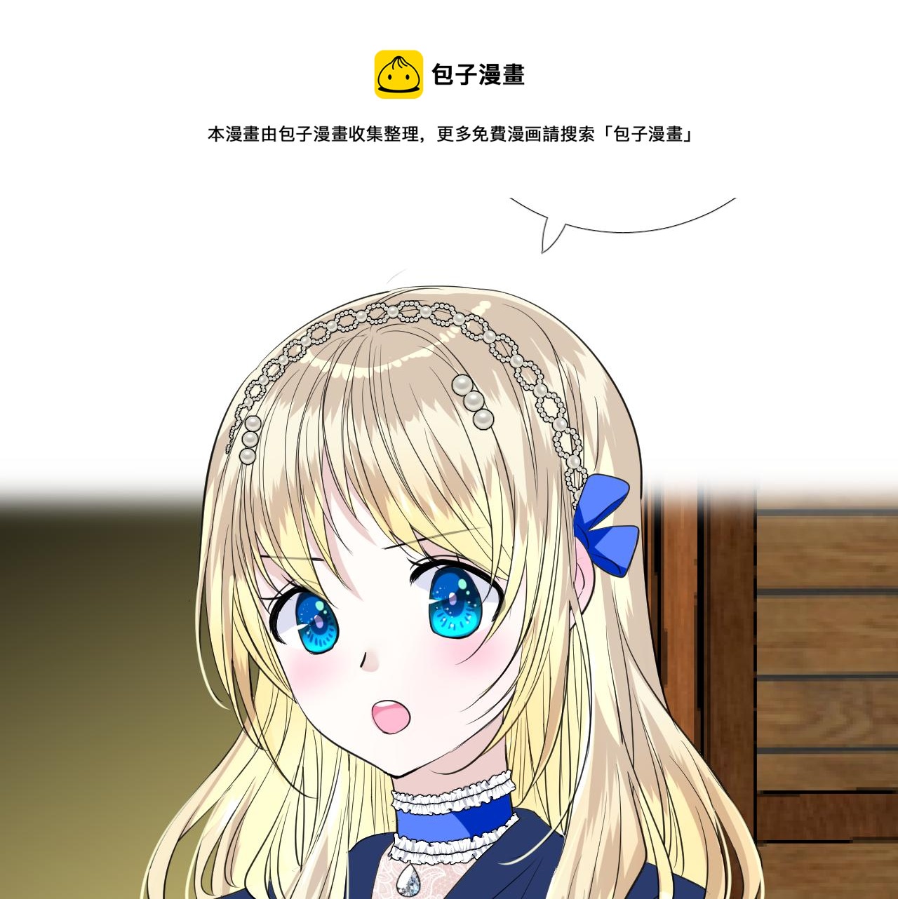 第二季 12.英雄救美12