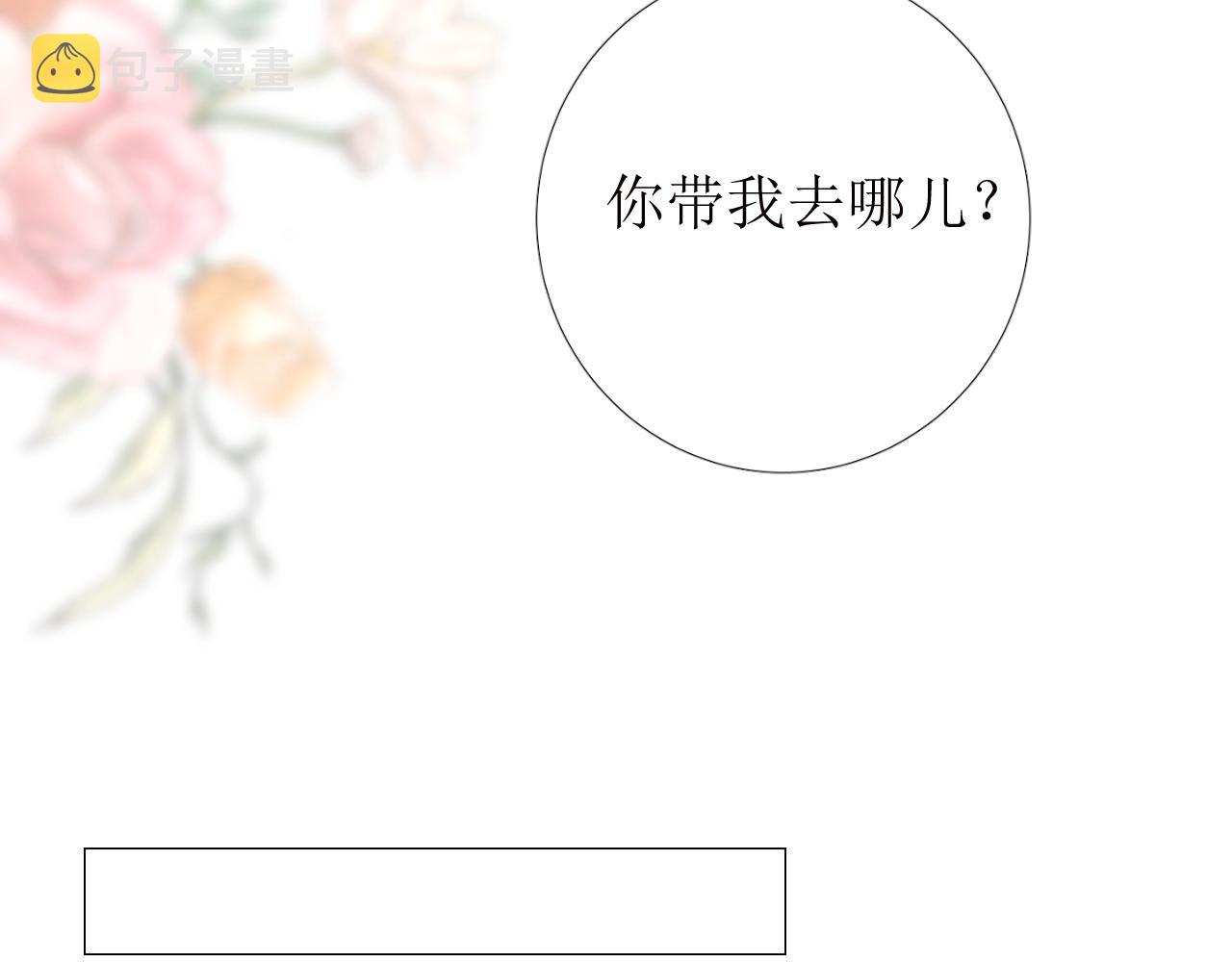 第8话 危机四伏的舞会110