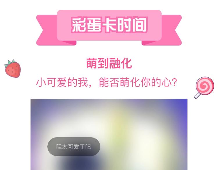 第69话 这些小事111