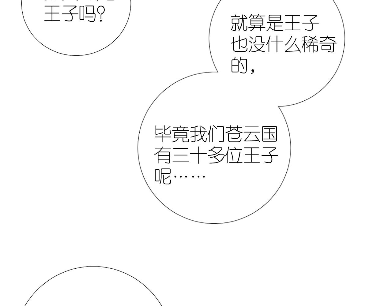 第二季 48 归途104