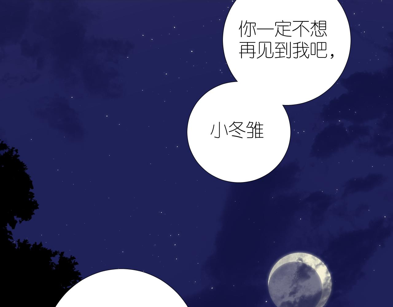 第二季 24 月光下157
