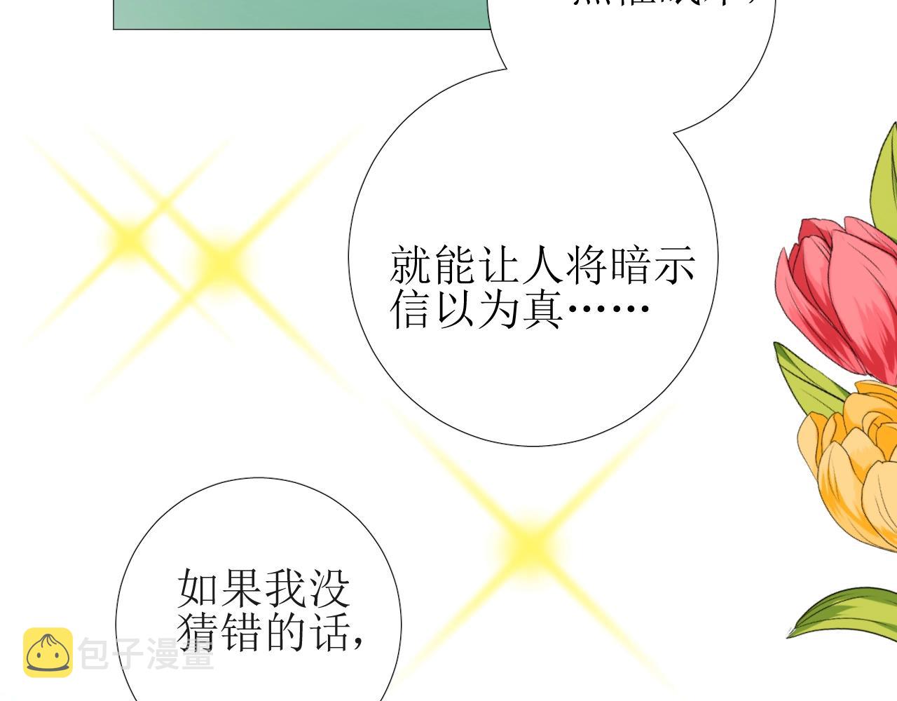 第35话 可疑的女教师89
