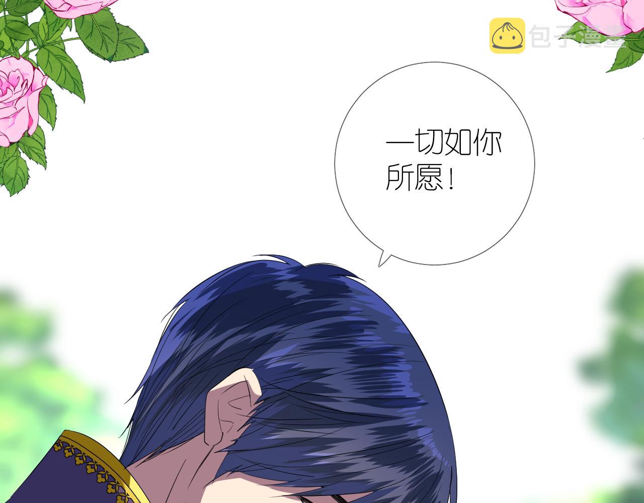第二季 完结篇 如你所愿96