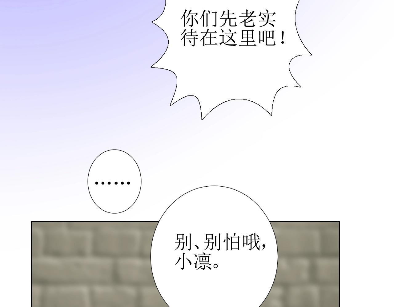 第13话 地牢里的玫瑰7