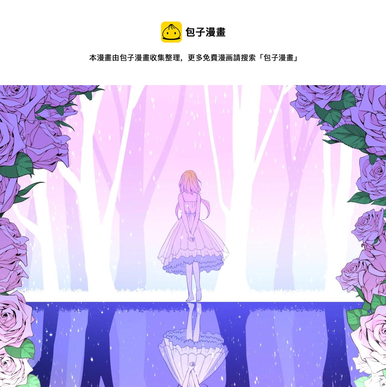 第38话 迷雾森林0