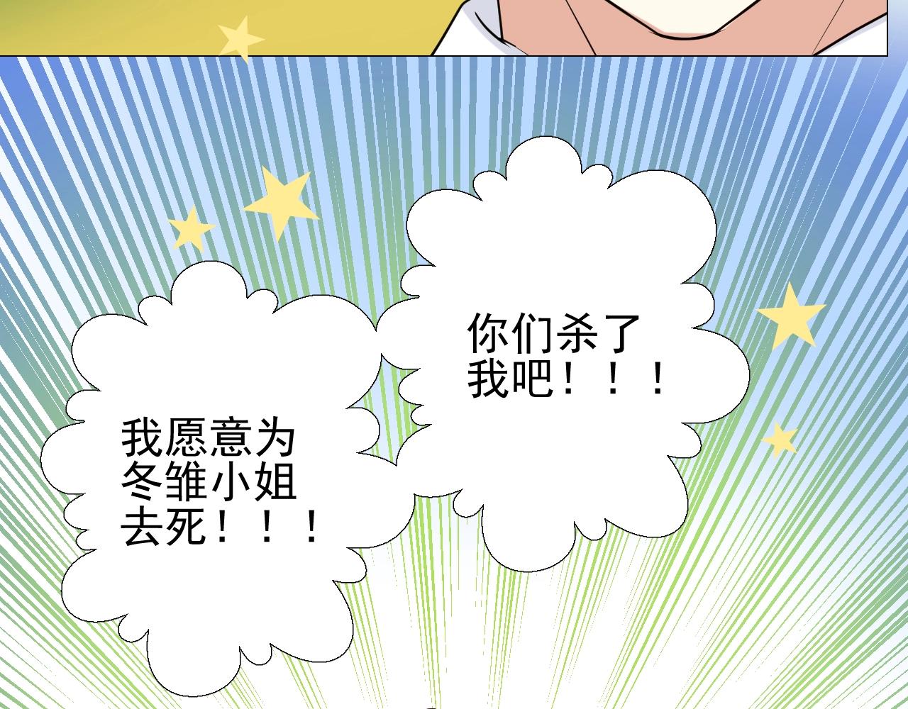 第27话 为他人涉险82