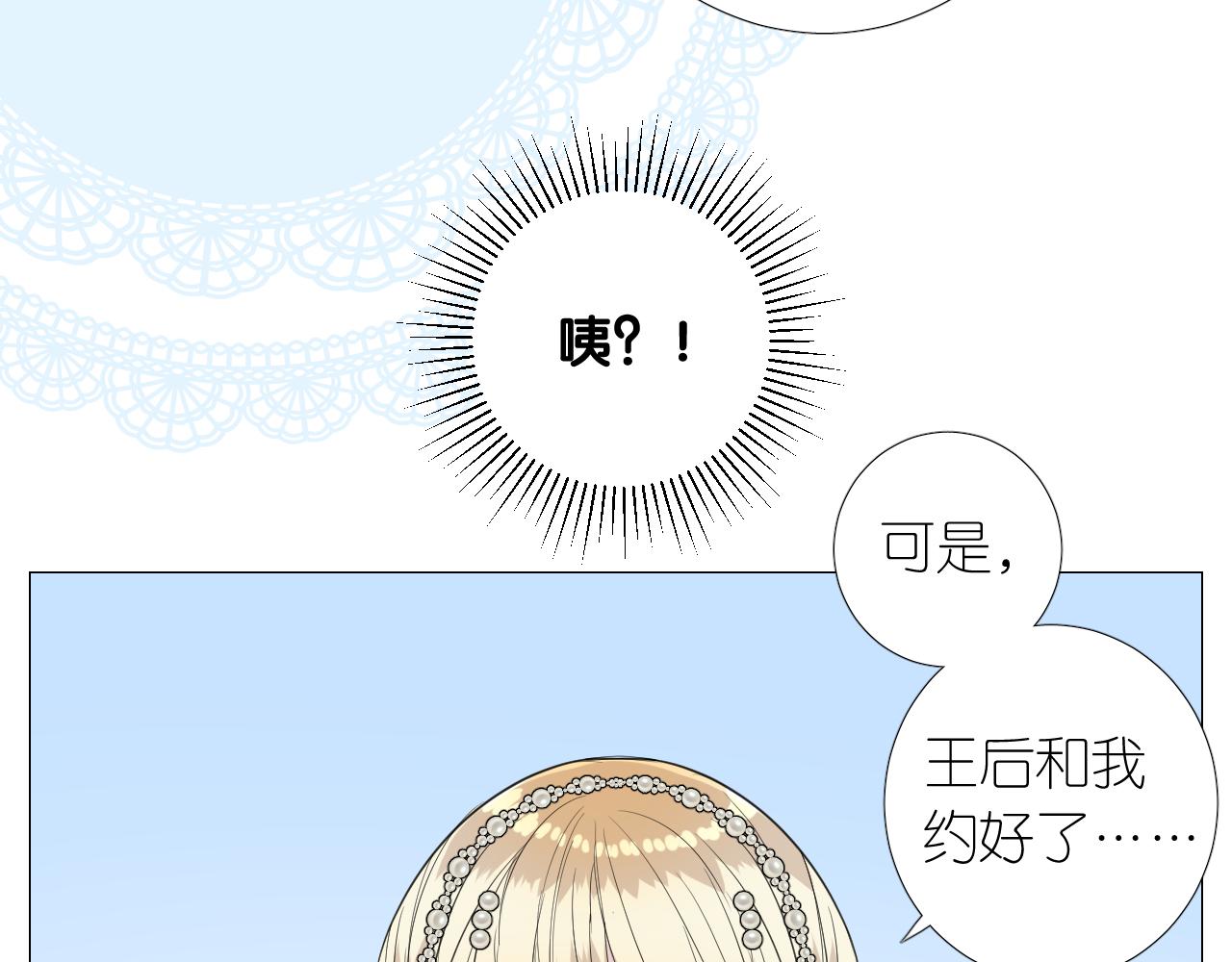 第二季 16. 惊雷与客人49