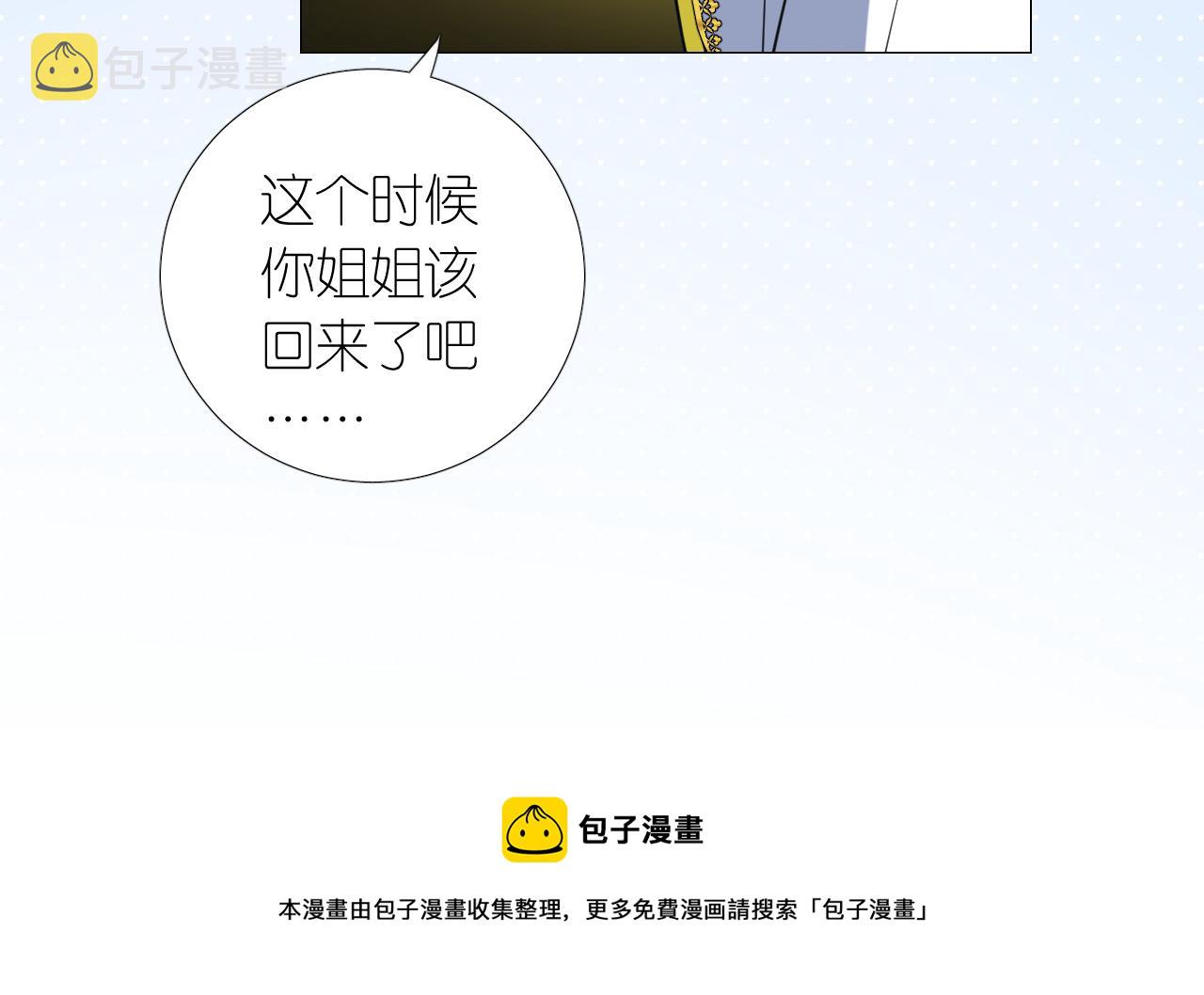 第二季 12.英雄救美96