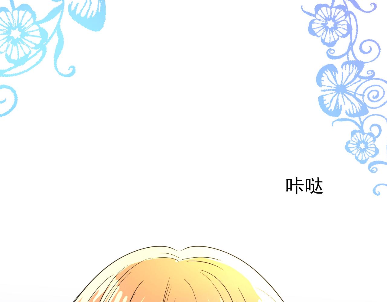第71话 公主的秘密99