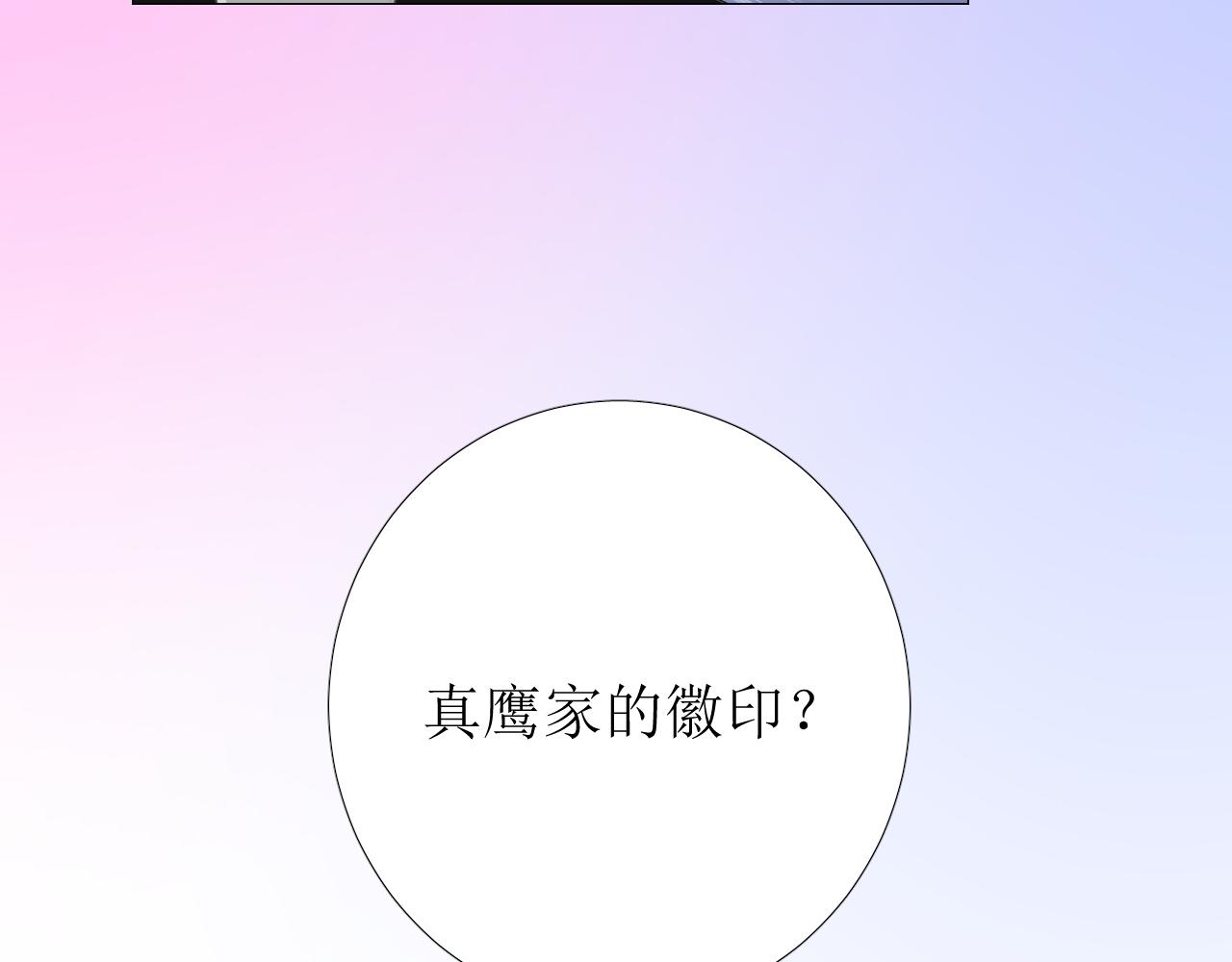 第74话 误会大了！105