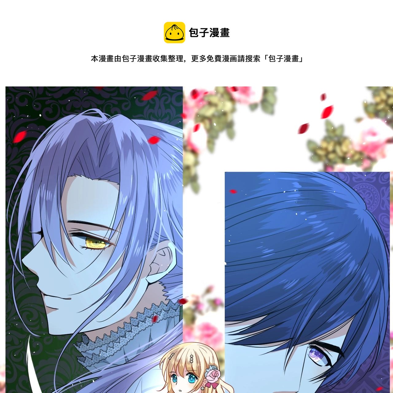 第34话 不想被当作弱点0