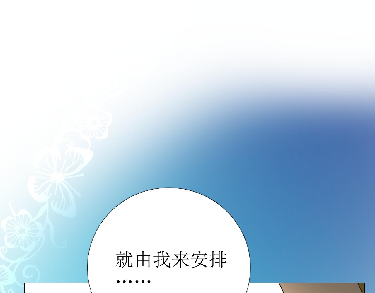 第75话 完美安排110
