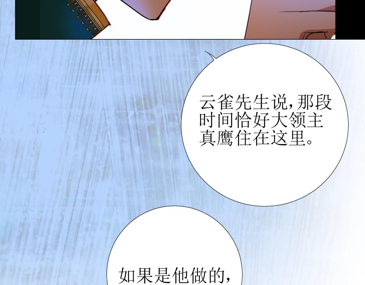 第11话 另一个事端12