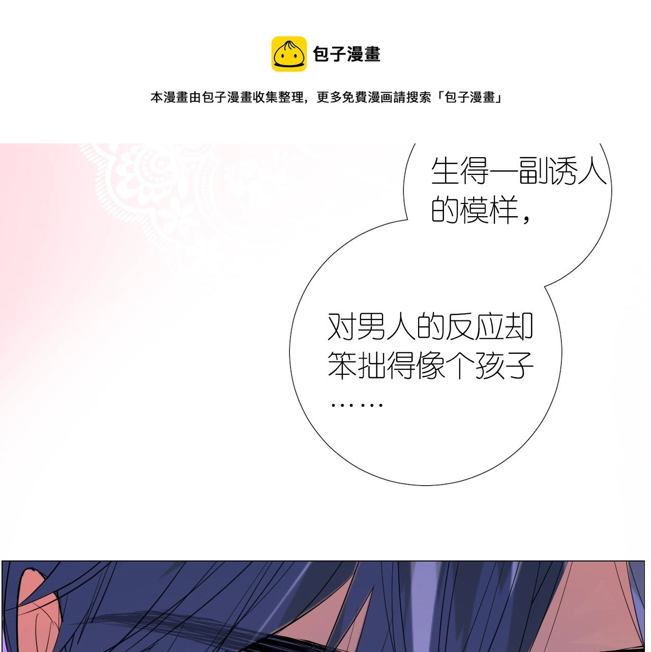 第二季 18.哭吧80