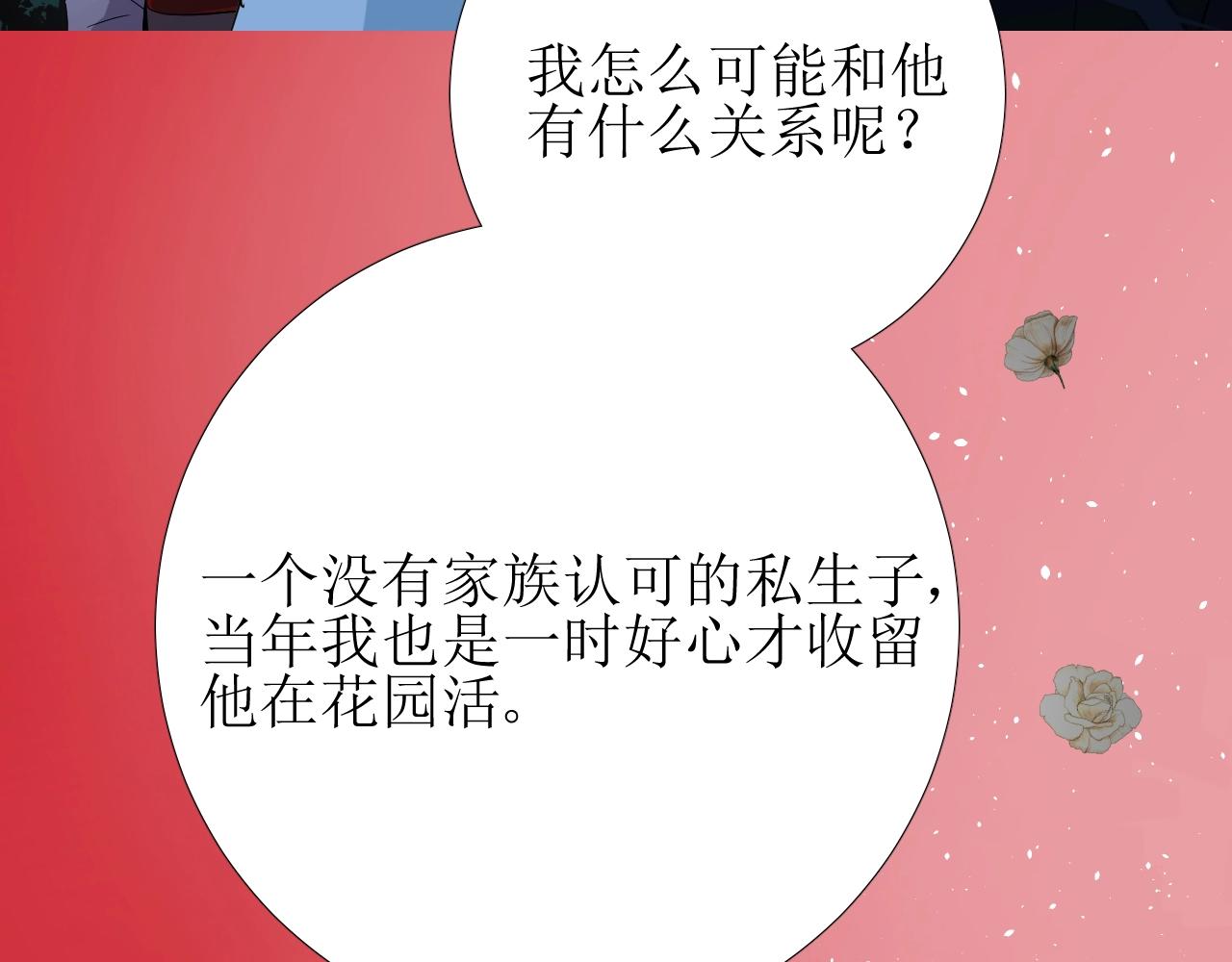 第13话 地牢里的玫瑰98