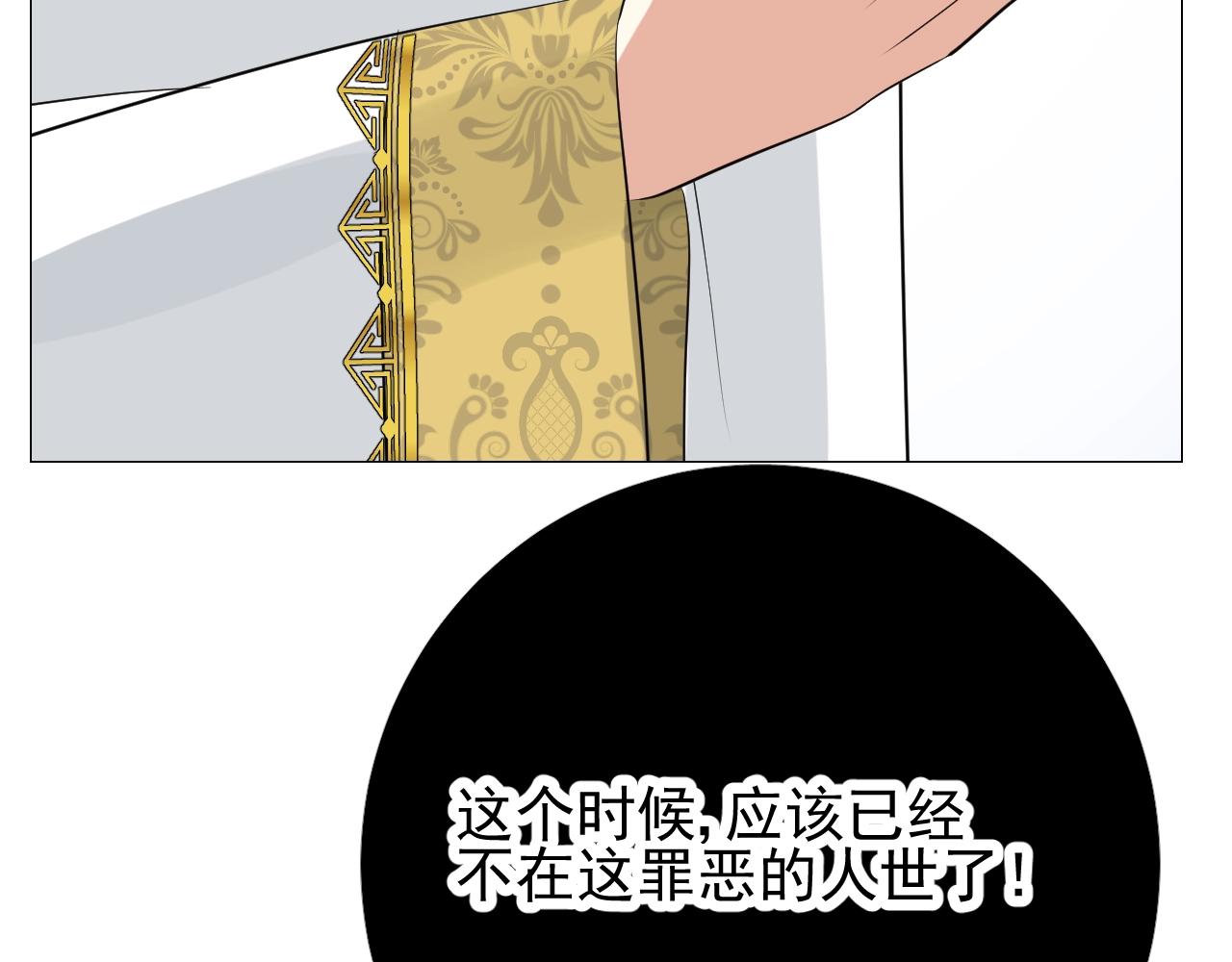 第22话 身陷灾祸93