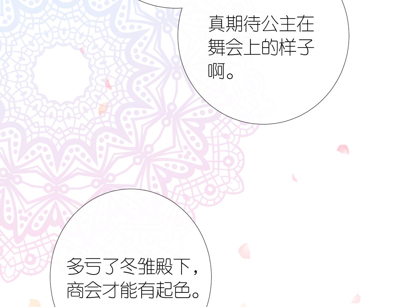 第二季 2.舞会上的混乱40