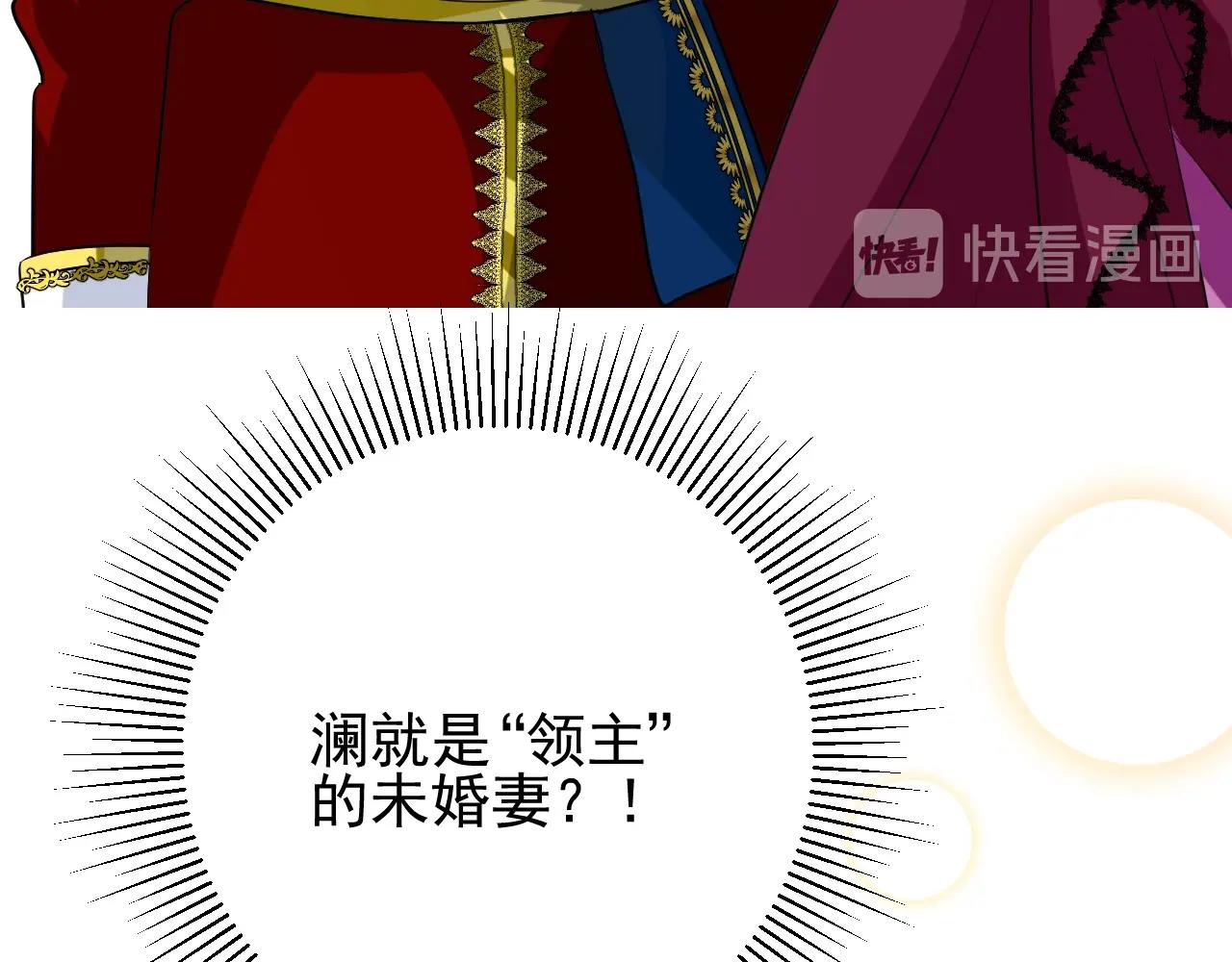 第51话 领主大人的未婚妻70