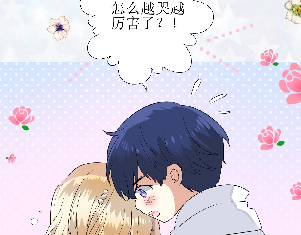 第24话 火热的怀抱16