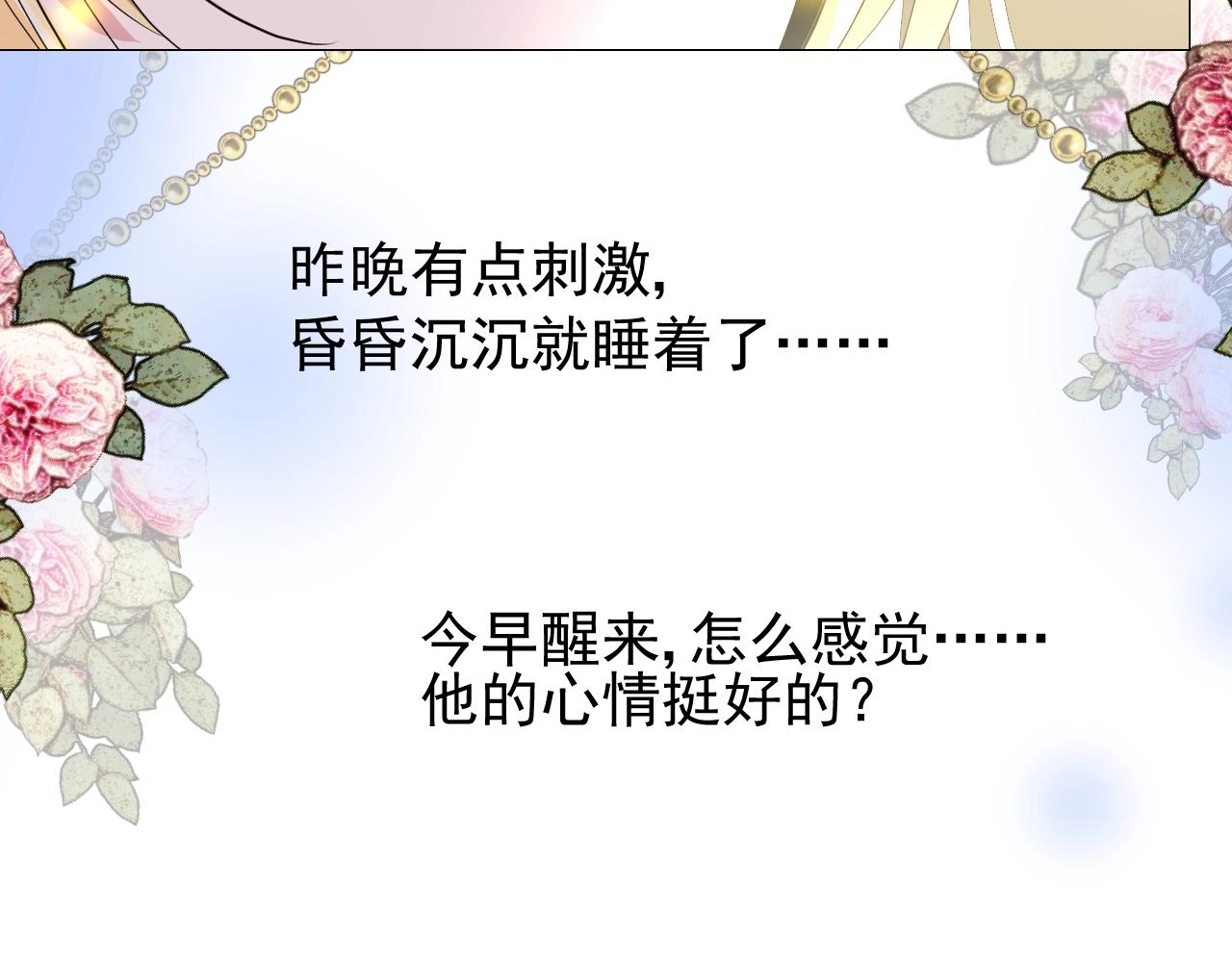 第31话 突如其来的一吻23
