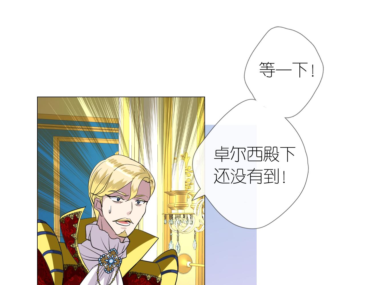 第二季 2.舞会上的混乱92