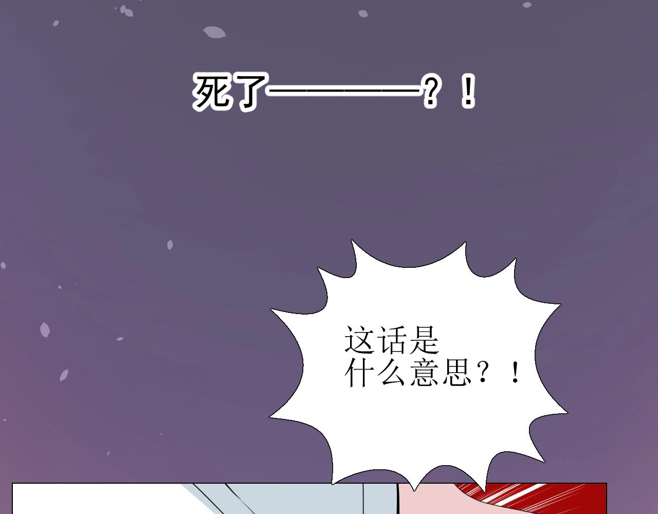 第23话 耻辱8