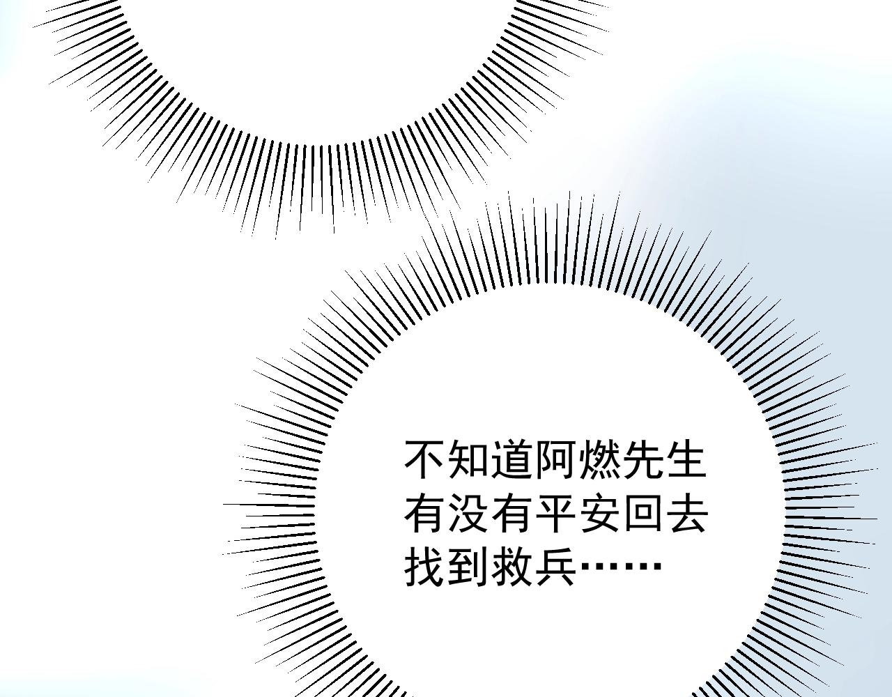 第29话 女人善变75