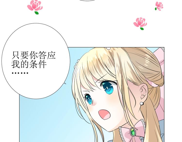 第4话 真正的目的85