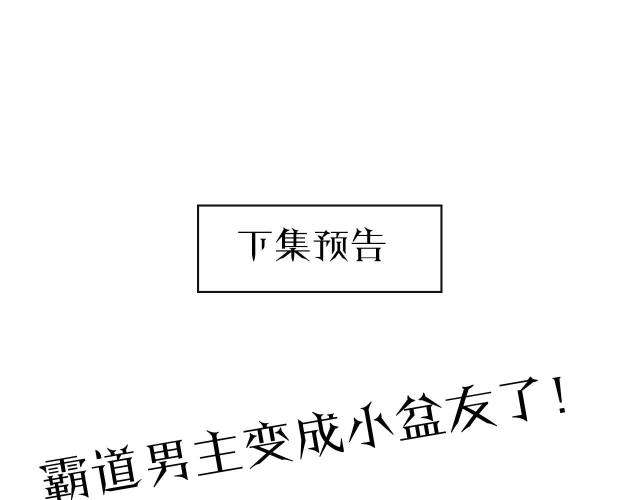 第8话 危机四伏的舞会139