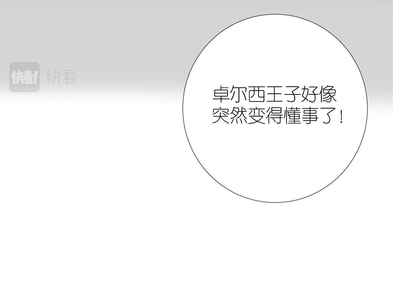 第二季28叛乱44
