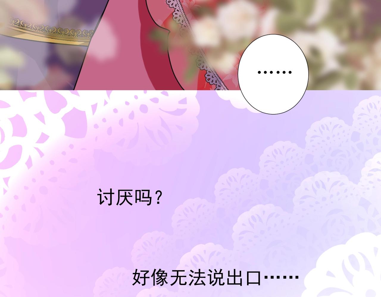 第43话 无法拒绝的条件88