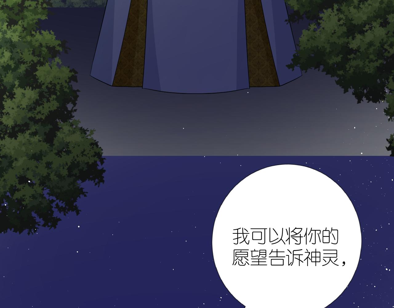 第二季 完结篇 如你所愿6