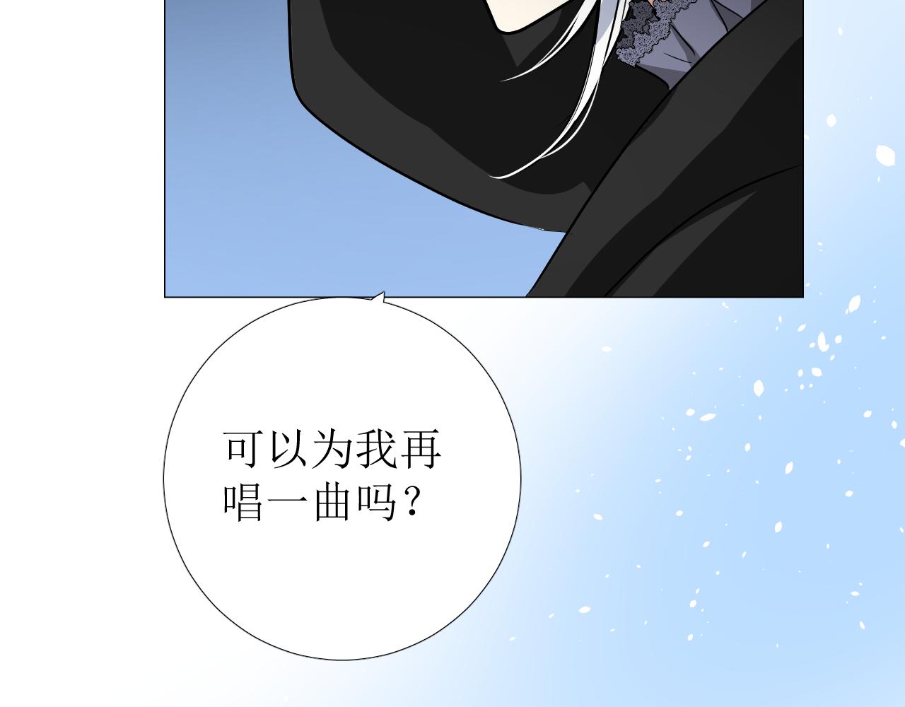 第78话 完结篇 邀请4