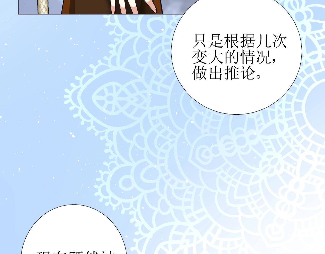 第50话 重返流金城36