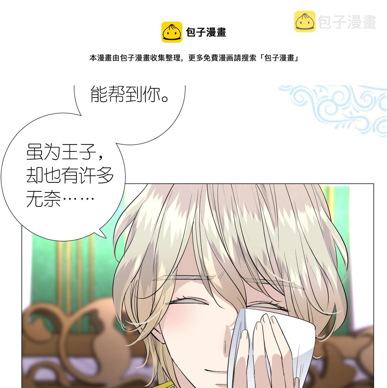 第二季 12.英雄救美104