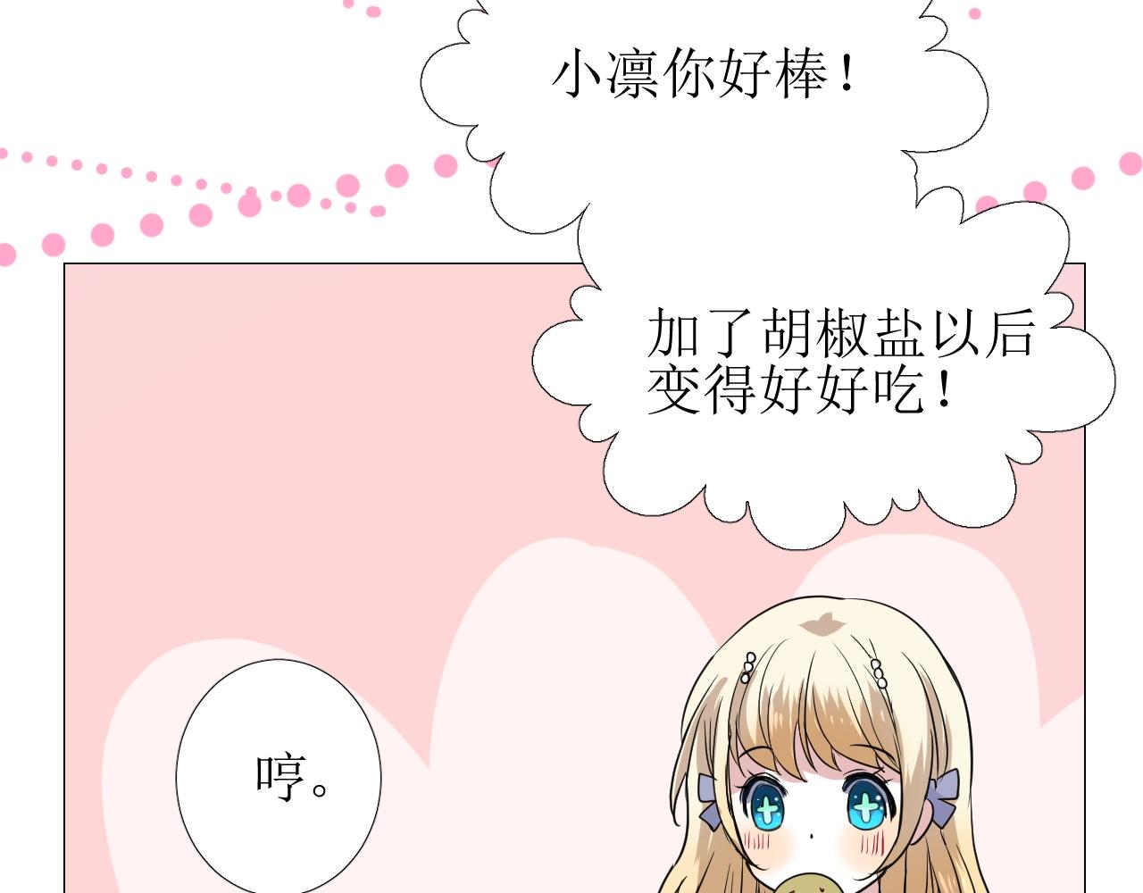 第11话 另一个事端131