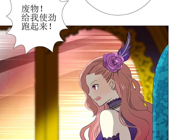 第1话 异乡的天鹅29