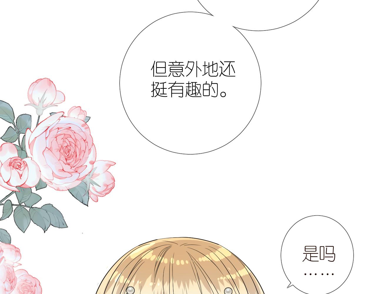 第二季33.那就抛开16