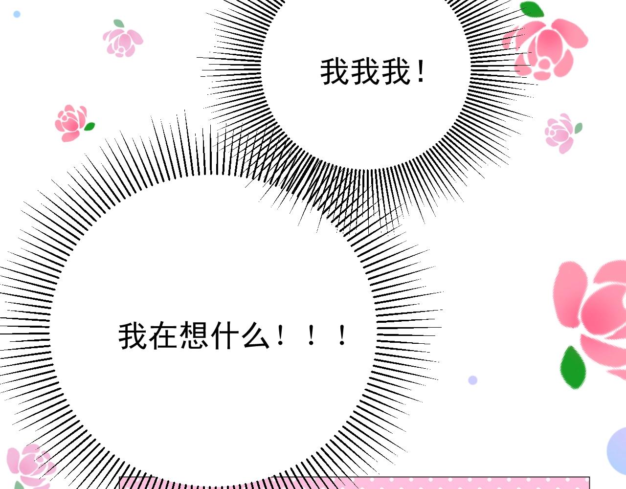 第33话 被扰乱的心94
