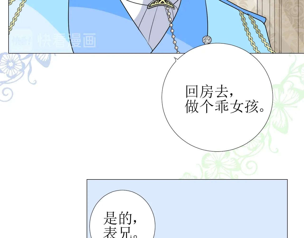 第55话 疑虑还是吃醋111
