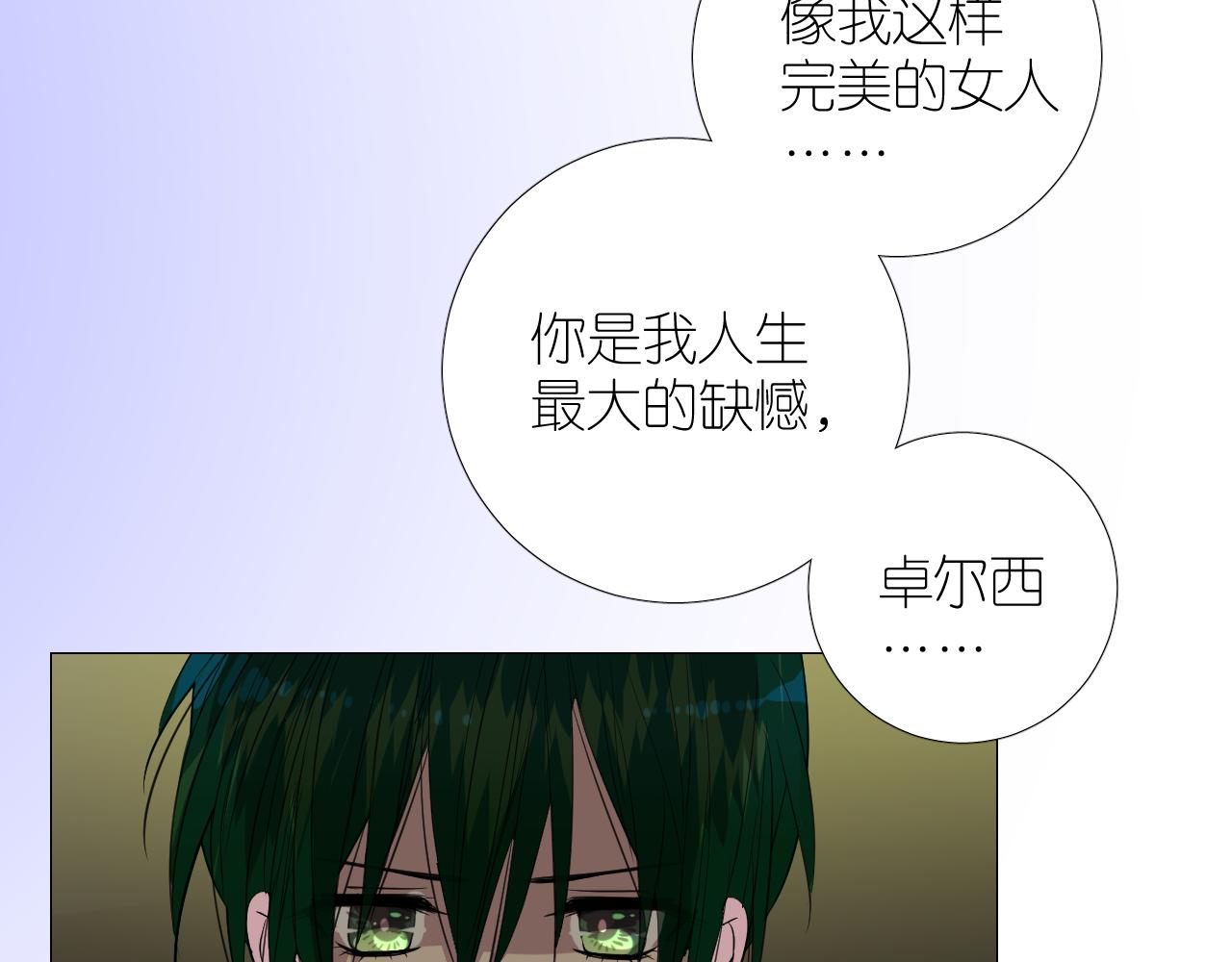 第二季 23.打断87
