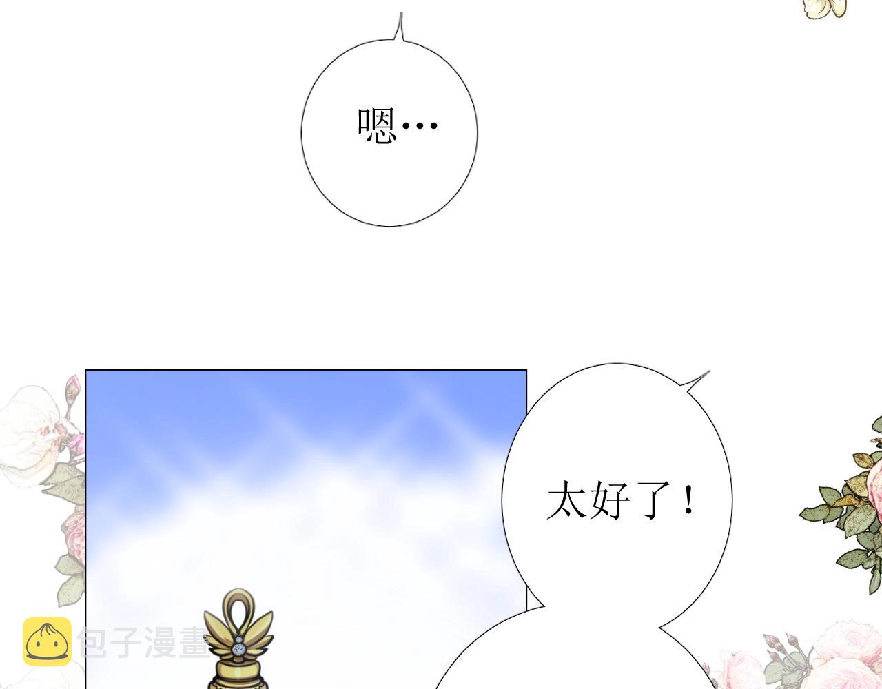第12话 被发现了？！32