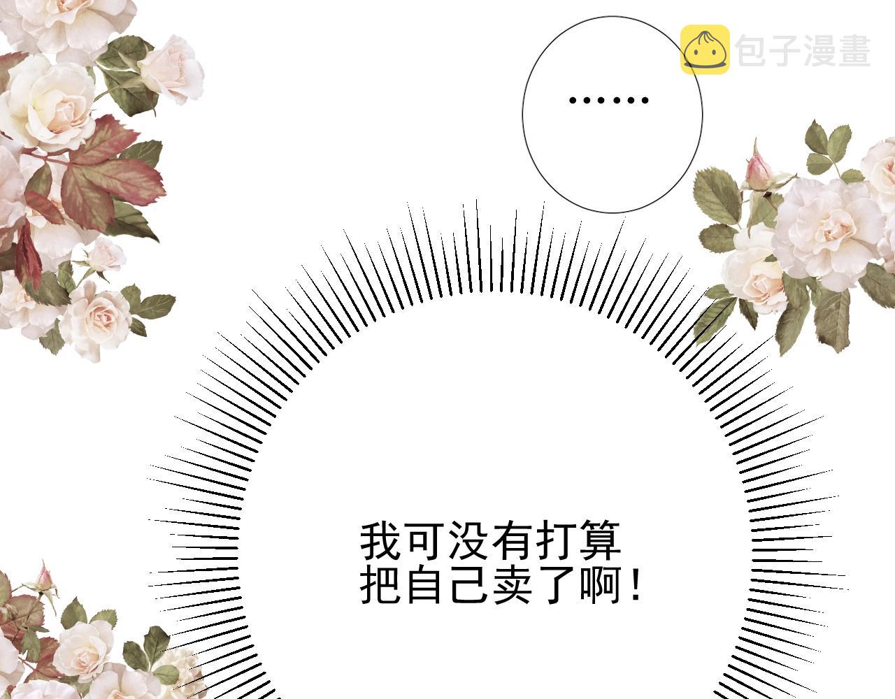 第43话 无法拒绝的条件94