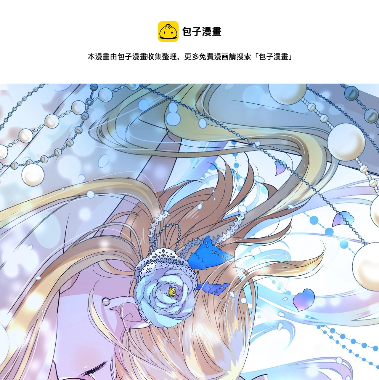 第15话 奇迹降临0